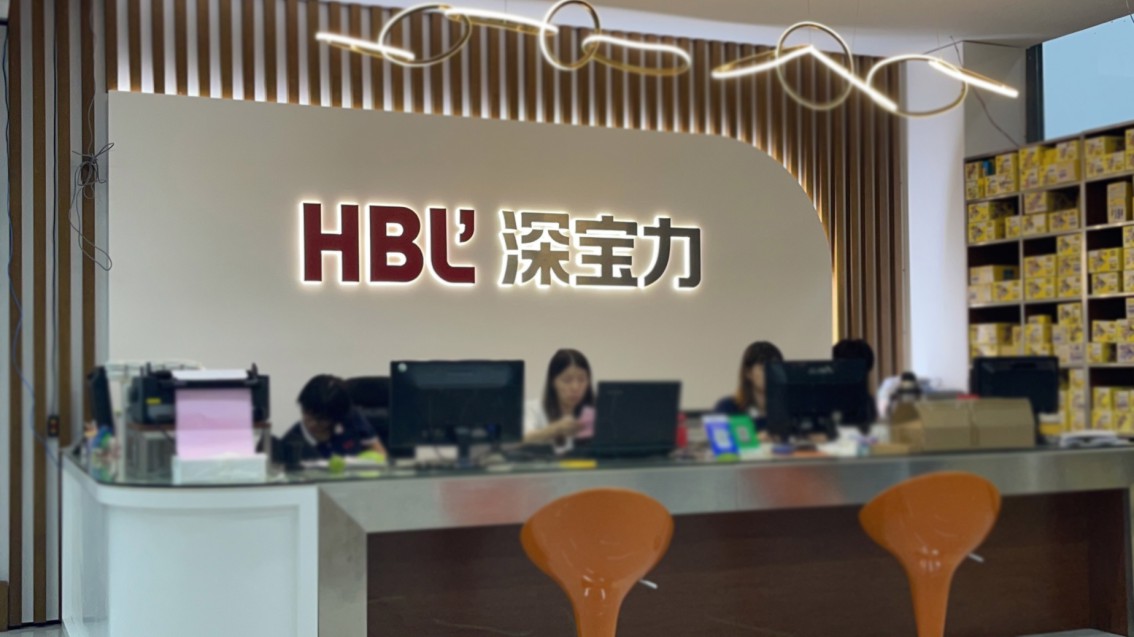 深圳VI設(shè)計(jì),東莞VI設(shè)計(jì),家具五金店VI設(shè)計(jì)